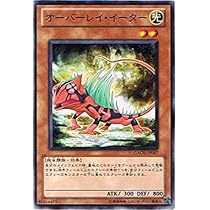 気分屋 遊戯王【オーダー品】 Amazon.co.jp: 遊戯王 GAOV-JP007-N 《オーバーレイ・イーター
