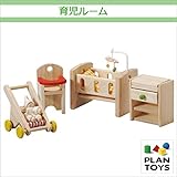 ＜プラントイ＞ 木のおもちゃ Plantoys 7329 育児ルーム ベビールーム 赤ちゃんの部屋 ごっこ遊び 人形遊び ミニチュア家具