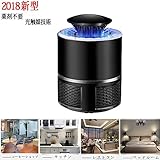 多目的蚊取り器 UV光源吸引式捕虫器 USB給電式 省エネー 携帯便利 静音 赤ちゃんやペットにも安心 アウトドア用 【2018新型 光触媒技術 薬剤不要】