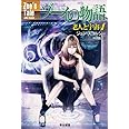 ゾーイの物語　老人と宇宙４ (ハヤカワ文庫 SF ス 17-4)