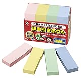 ニチバン 辞書引きふせん PMJHF-2000N 2000枚入