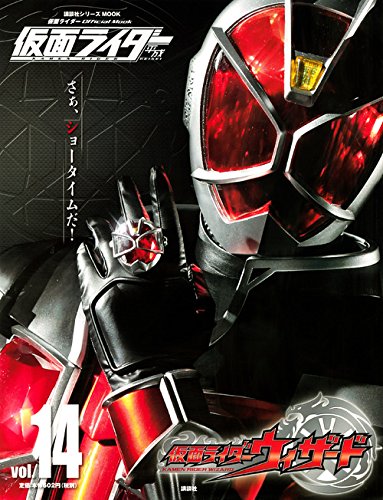 Download 仮面ライダー 平成 vol.14 仮面ライダーウィザード (平成ライダーシリーズMO Full BOoks Free Online