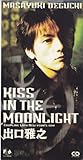 KISS IN THE MOONLIGHT