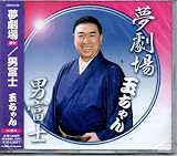 夢劇場