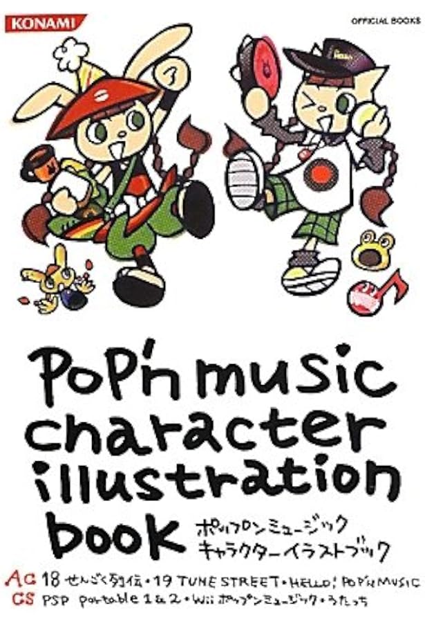 ポップンミュージック キャラクターイラストブック AC 14FEVER