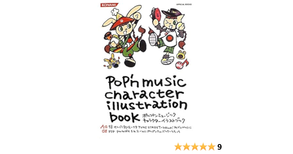ポップンミュージックキャラクターイラストブック Konami Official Books ニンテンドードリーム編集部 本 通販 Amazon