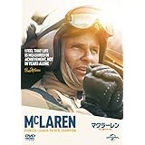 マクラーレン ～F1に魅せられた男～ [DVD]