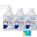 【本体＆詰替え】ビオ レu 手指の消毒液 本体 400ml 1個 ＋ つめかえ用 400ml 2個セット おまけ（オリジナルテッシュ）