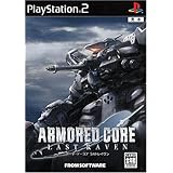 ARMORED CORE LAST RAVEN アーマード・コア ラストレイヴン