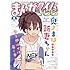 まんがタイムきらら2019年6月号
