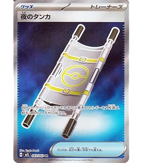 Amazon.co.jp: ポケモンカードゲームSV sv4M 拡張パック 未来の