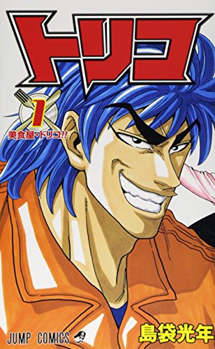 トリコ TV版 全25巻 + 開幕!グルメ + 劇場版 DVD　全27巻セット Amazon.co.jp: 劇場版 トリコ 開幕!グルメアドベンチャー!!、美食神の