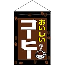 室内のぼり 楽天市場】【ネコポス送料360】 のぼり旗 横向き営業中のぼり