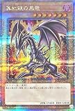 【イラスト違い】 QCAC-JP022 真紅眼の黒竜 25thシークレットレア クォーター センチュリー QUARTER CENTURY ART COLLECTION クォーター センチュリー アート コレクション レッドアイズブラックドラゴン HC01