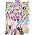 絶対にヤッてはいけない異世界召喚（1）