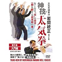 DVD太気拳　パーフェクトディフェンス 高木康嗣 太気拳パーフェクトディフェンス DVD - 横浜中華街天宝堂本店
