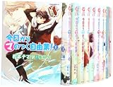 今日から(マ)のつく自由業! コミック 1-20巻セット (あすかコミックスDX)