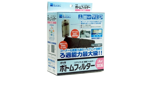 Amazon 水作 エアリフト式底面フィルター ボトムフィルター ａｉｒ ３０３６ 水作 水槽 アクアリウム 通販