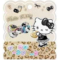 Amazon.co.jp: クラックス キャラクター おはじきシールフレーク