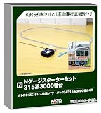 カトー (KATO) Nゲージスターターセット 315系3000番台 鉄道模型 入門セット 10-003
