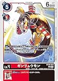 デジモンカードゲーム ギンリュウモン BT20-012 C(コモン) ブースタ－パック OVER THE X