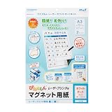 マグエックス マグネット用紙 ぴたえもんレーザー ホワイトボードキット A3 MSPLWH-A3
