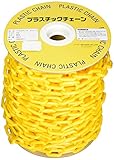 ハイロジック プラスチックチェーン #6 黄色 30m ドラム巻売り