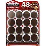 フェルト家具パッド X-PROTECTOR - 48枚入り フローリング保護パッド - 家具脚用 チェアパッド - 木製フローリングや硬材床の保護に最適 - 最良の床保護パッド！【ブラウン】