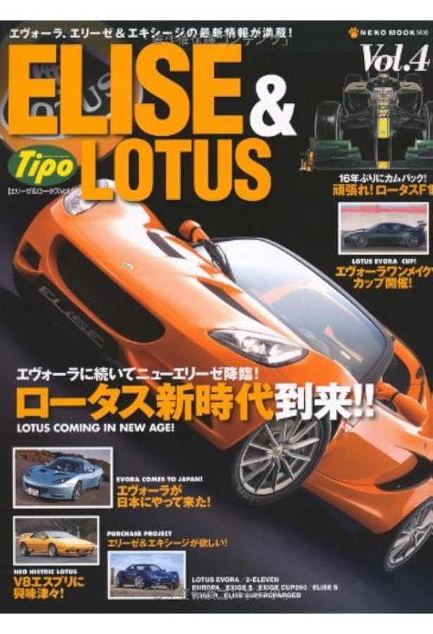 TYPE LOTUS(タイプロータス) series three (NEKO MOOK) |本 | 通販