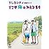 うしろシティ「うしろシティ単独ライブ『どこが海の見えるまち』」