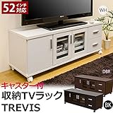 TREVIS  収納TVボード 幅120cm ホワイト HIT-08WH