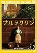 ブルックリン [DVD]