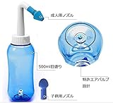 専用塩60包付き（4.5g）　Iseebiz 　手動式　鼻洗浄器500ml　ノズル２個　成人　子供