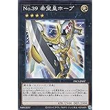 遊戯王 PAC1-JP007 Ｎｏ.３９ 希望皇ホープ (日本語版 ノーマルパラレル) PRISMATIC ART COLLECTION