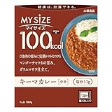 大塚食品 100kcalマイサイズ キーマカレー 中辛 100g×10個 カロリーコントロール レンジ調理対応 塩分2g以下設計