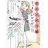 久住昌之,水沢悦子「花のズボラ飯 うんま~いレシピ」