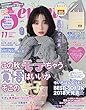 セブンティーン 2018年 11 月号 [雑誌]