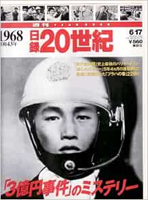 在庫有 20世紀の軌跡 アイドルの時代前半史4 日本製 Shepherdsheartforshepherds Org