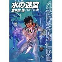 Amazon.co.jp: ドルロイの嵐 (ハヤカワ文庫 JA タ 1-25