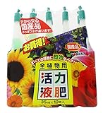 全植物用活力アンプル35ｍｌ×10本　4個セット