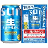サントリー生ビール 350ml 24本 【「生:FIRST」オリジナルポストカード付き】 [サントリー ビール 生ビール]