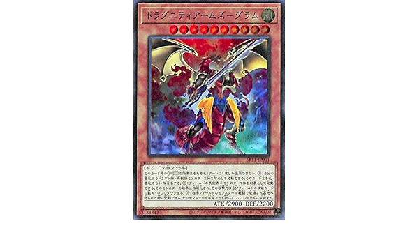 Amazon Co Jp 遊戯王カード ドラグニティアームズ グラム ウルトラレア ドラグニティ ドライブ Sr11 効果モンスター 風属性 ドラゴン族 ウルトラ レア ホビー 通販