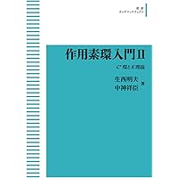 ＯＤ＞エルゴ-ド理論とフォン・ノイマン環 ＯＤ版/紀伊國屋書店/伊藤雄二（数学）（単行本） エルゴ-ド理論とフォン・ノイマン環 (紀伊國屋数学叢書 31