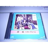 ベストアルバム