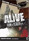 ALIVE����Ղ̐��ҎҒB���G�s�\�[�h(10) �⌌�̓��A�`�e�q���J ���̃X�L�[���s�`