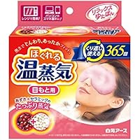 リラックスゆたぽん ほぐれる温蒸気 目もと用 ・あずき+セラミックのたっぷり蒸気