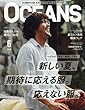 OCEANS (オーシャンズ)2018年 06 月号 [雑誌]