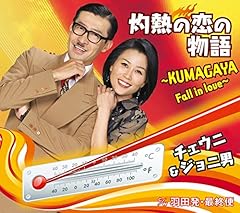 �H�c���E�ŏI�� / �`�F�E�j���W���j�j