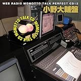 �E�F�u���W�I �������ƃg�[�N�E�p�[�t�F�N�gCD12 MOMOTTO TALK CD �������