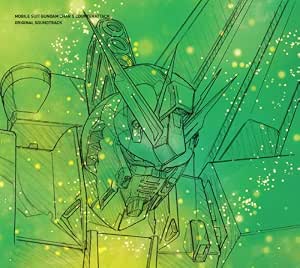 オリジナル・サウンドトラック 機動戦士ガンダム 逆襲のシャア 完全版(初回生産限定盤)